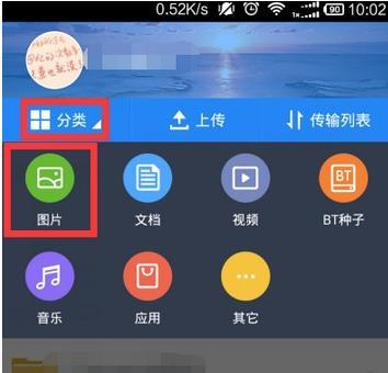 手机蓝牙传软件的方法（简单便捷的手机蓝牙传输教程）  第3张
