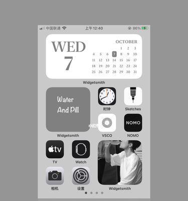 iOS小组件的主题设置与个性化定制（让你的手机主屏焕然一新）  第2张