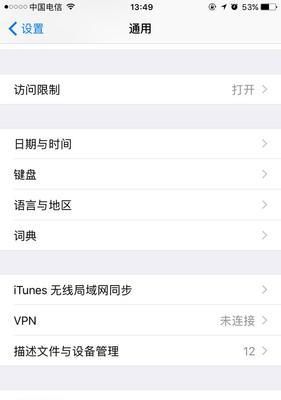苹果手机联系人导入SIM卡的完整教程（一步步教你如何将联系人信息导入SIM卡）  第1张