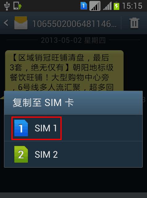 如何解除SIM卡锁定（简单步骤帮助您解除手机SIM卡锁定问题）  第2张