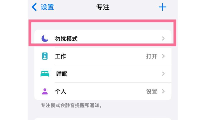 苹果手机频繁自动关机问题的处理方法（解决苹果手机频繁自动关机问题的实用技巧）  第3张