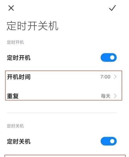 苹果手机频繁自动关机问题的处理方法（解决苹果手机频繁自动关机问题的实用技巧）  第1张