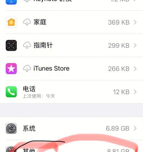 苹果手机的软件删除及找回方法（简单有效的找回被删除软件的步骤与技巧）  第1张