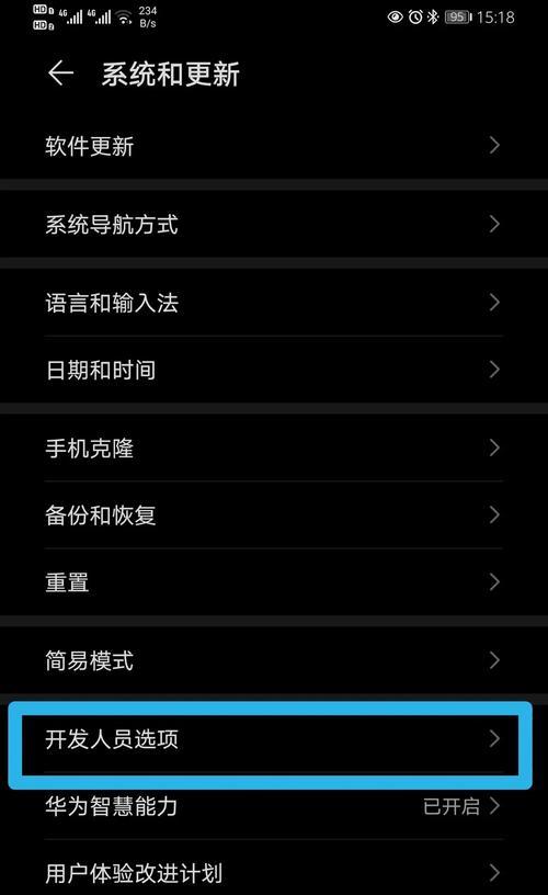 华为手机多窗口同屏功能的开启及使用方法（华为手机多窗口同屏功能解锁你的多任务效率）  第3张