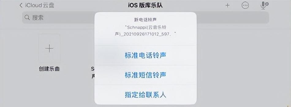 如何设置苹果通话录音功能（详细教程，轻松掌握录音技巧）  第1张