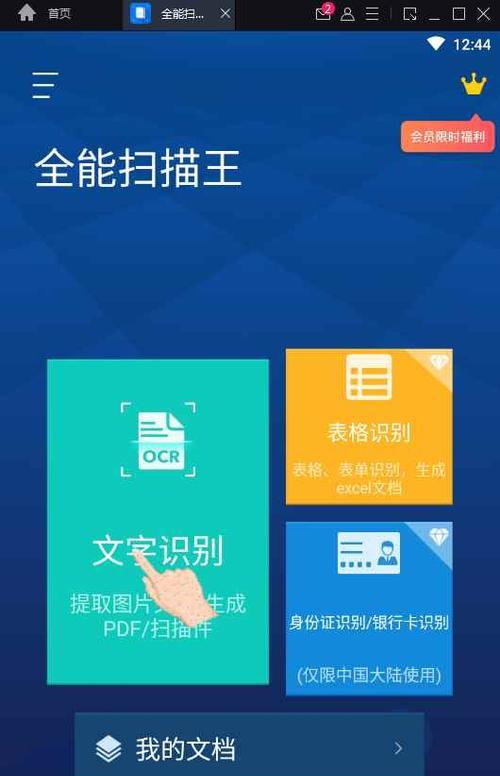 蓝奏云网盘app下载最新版——便捷的文件存储与分享工具  第3张