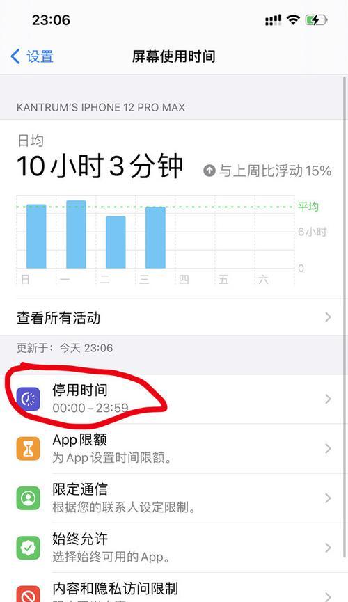 解决苹果无法验证App完整性的方法（如何解决苹果设备上无法验证App完整性的问题）  第1张