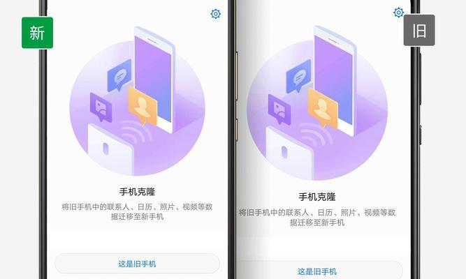 一键换机（以oppo手机为例，教你一键换机的操作步骤和注意事项）  第1张