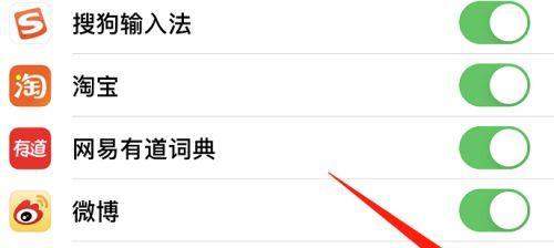 苹果13（通过设置微信锁屏密码，保障个人信息安全）  第2张