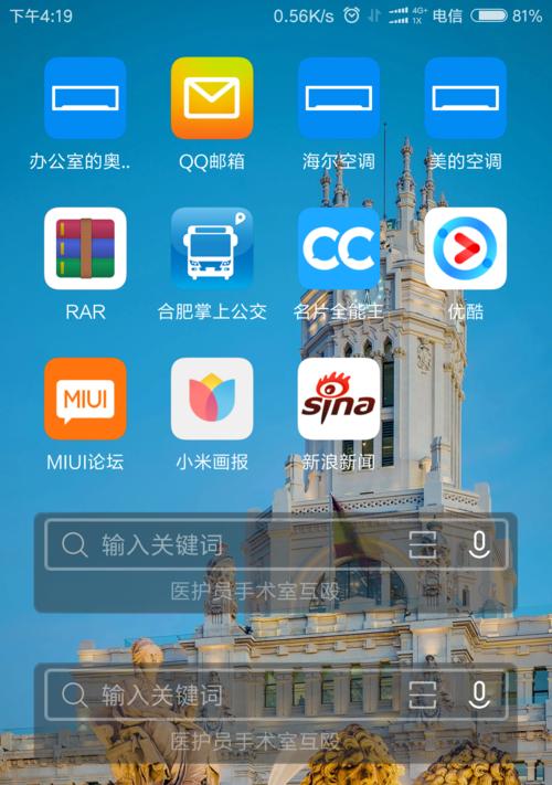 如何创建桌面快捷方式（简易操作教程及技巧）  第1张