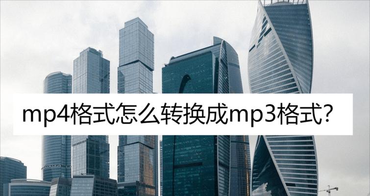 AVI格式视频转换教程（一步步教你如何将AVI格式视频转换为其他格式）  第2张