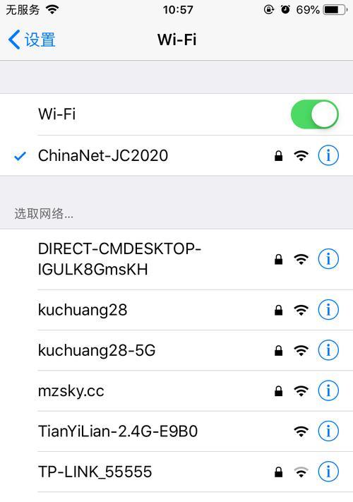 如何解决手机WiFi网速慢的问题？（优化WiFi信号，提升手机上网速度）  第1张