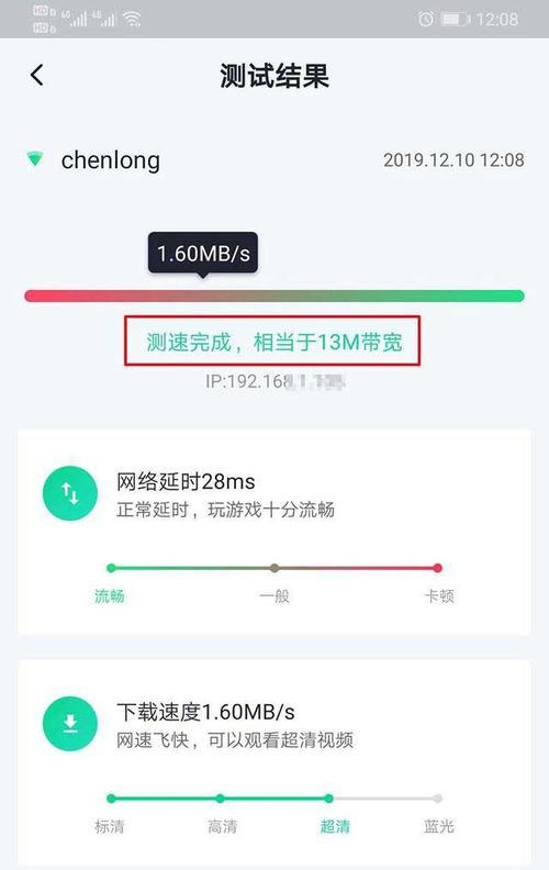 如何解决手机WiFi网速慢的问题？（优化WiFi信号，提升手机上网速度）  第3张