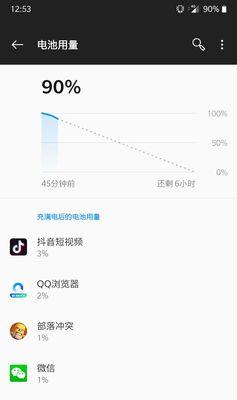 解决苹果手机过热和快速耗电问题的方法（降低苹果手机发热和电量消耗的有效措施）  第3张