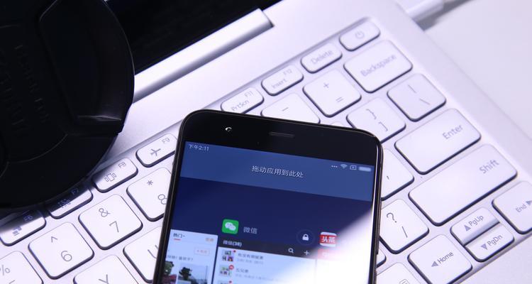 小米应用分身一键换机助你轻松迁移数据（小米应用分身的便捷功能让换机变得无忧无虑）  第3张