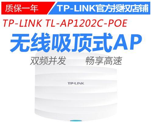 快速设置TP-Link无线扩展器的方法（简单操作，轻松延伸网络覆盖）  第1张