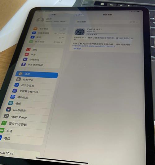 iPad隐藏应用程序的方法（让您的应用程序私密而安全）  第1张
