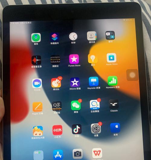 iPad隐藏应用程序的方法（让您的应用程序私密而安全）  第3张