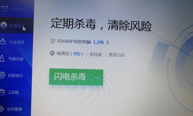 彻底删除流氓软件的方法（保护您的电脑免受流氓软件侵害）  第1张