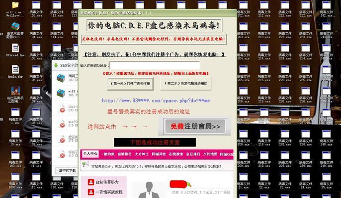 彻底删除流氓软件的方法（保护您的电脑免受流氓软件侵害）  第3张