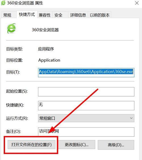 彻底删除流氓软件的方法（保护您的电脑免受流氓软件侵害）  第2张