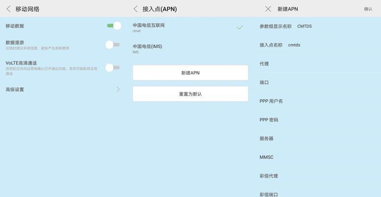 手机信号满格但网速很慢？如何解决？（优化网络连接，提升手机上网速度）  第3张