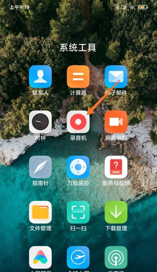 小米手机的6种截屏方式，让你轻松捕捉精彩瞬间（小米手机截屏技巧大揭秘，学会这6种方式提高工作效率）  第2张