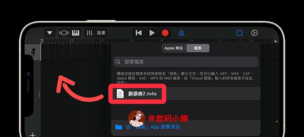 如何使用iPhone手机进行电话录音（简单快捷的通话录音方法及技巧）  第1张