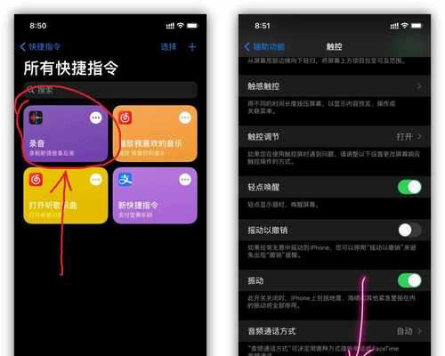 如何使用iPhone手机进行电话录音（简单快捷的通话录音方法及技巧）  第2张