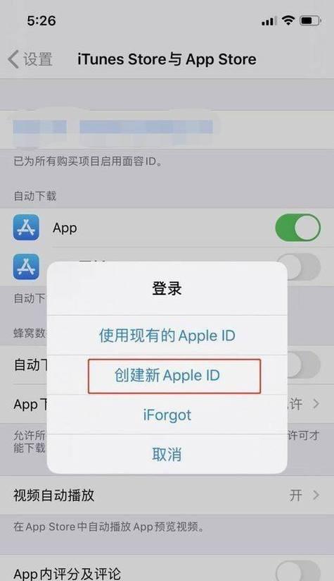 如何解决iPhone提示AppleID在异地请求登录的问题（应对异地登录请求，保护您的AppleID安全）  第1张