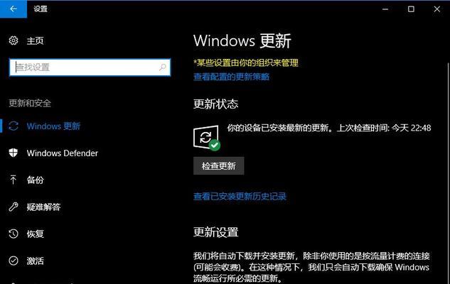 如何有效关闭Windows10的自动更新？（3种有效方法帮助你完全掌控系统更新）  第2张