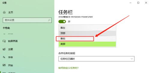 如何在Win7隐藏任务栏图标（简单操作步骤帮助您隐藏任务栏图标）  第1张