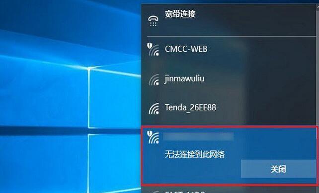 如何连接WiFi与Win10电脑（简单操作指南帮助您快速实现无线网络连接）  第3张
