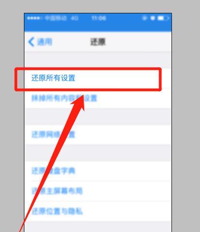 如何通过恢复出厂设置将iPhone重置为原始状态（全面指南，轻松学会iPhone恢复出厂设置的方法）  第1张