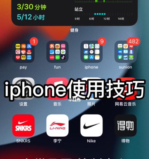 iPhone13录屏设置教程（轻松掌握iPhone13录屏功能的设置方法）  第1张