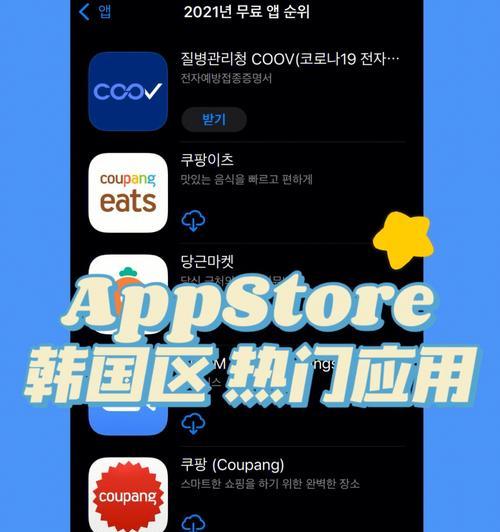 解决AppStore无法正常下载应用的方法（一步步教你解决AppStore下载应用的问题）  第3张