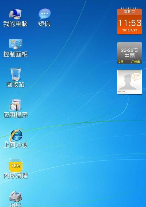 Win7蓝牙操作技巧大揭秘（轻松开启Win7蓝牙功能，快速连接外设）  第2张