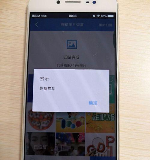恢复已删除的AMR文件的步骤（简单有效的恢复方法，轻松找回重要录音）  第3张