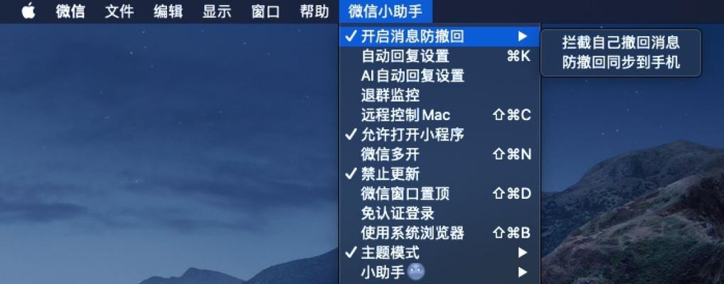微信设置夜间模式，让你的眼睛更舒适（用微信守护你的视力，关键在夜间模式）  第1张