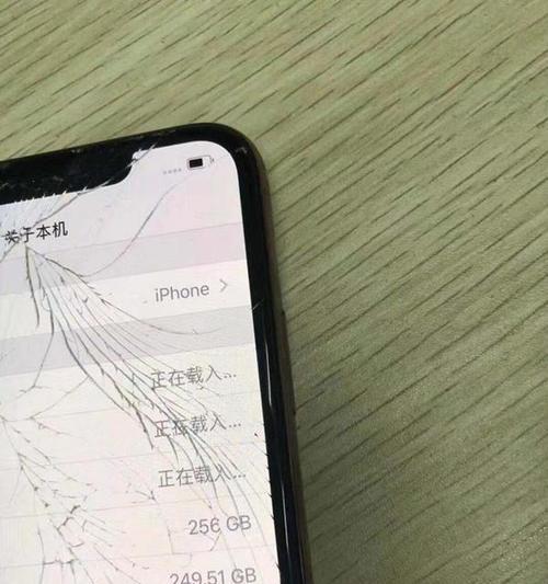 iPhone屏幕卡住触屏失灵解决方法（解救你的iPhone触屏卡顿问题）  第2张