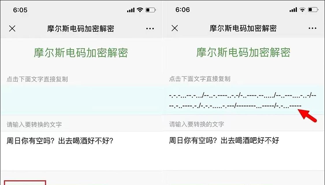 微信聊天加密（三个简单步骤让你的聊天信息加密无忧）  第3张