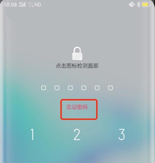 忘记OPPO手机锁屏密码解锁步骤详解（简单实用的教程帮你解决忘记密码的尴尬）  第1张