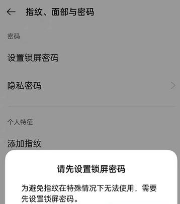 忘记OPPO手机锁屏密码解锁步骤详解（简单实用的教程帮你解决忘记密码的尴尬）  第3张