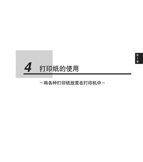 打印机故障排除与修复指南（解决常见打印机故障的实用方法）  第3张