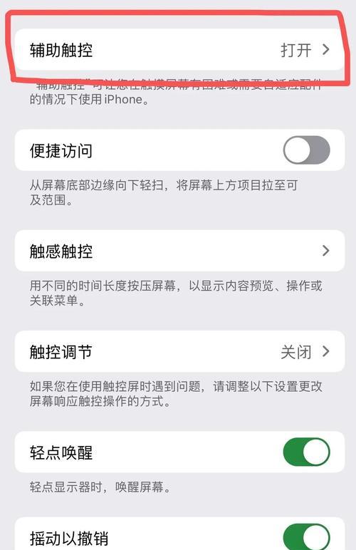 如何在iPhone手机上开启键盘声音（步骤简单，快速开启你的键盘声音）  第3张