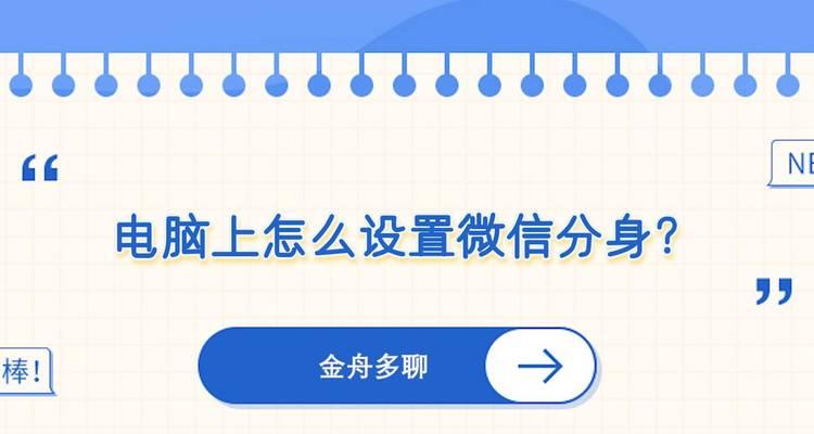 教你如何在OPPO手机上创建微信分身（步骤简单，让你轻松管理多个微信账号）  第2张