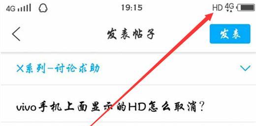 如何关闭小米手机的HD功能（简单步骤帮你关闭小米手机的高清功能）  第2张
