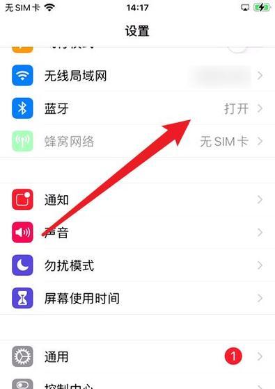 丢失iPhone应用？教你轻松找回！（掌握关键技巧，让应用不再消失）  第3张