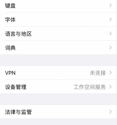 iPhone快速截图（掌握iPhone快速截图，轻松捕捉你想要的瞬间）  第2张
