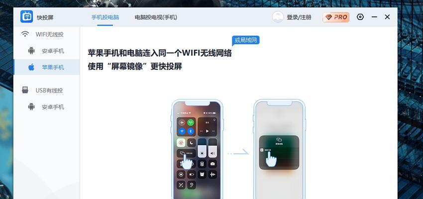 手机无线投屏共享屏幕，打造更便捷的娱乐体验（简单操作，实现手机屏幕共享到电视电脑，让你畅享高清影音）  第3张